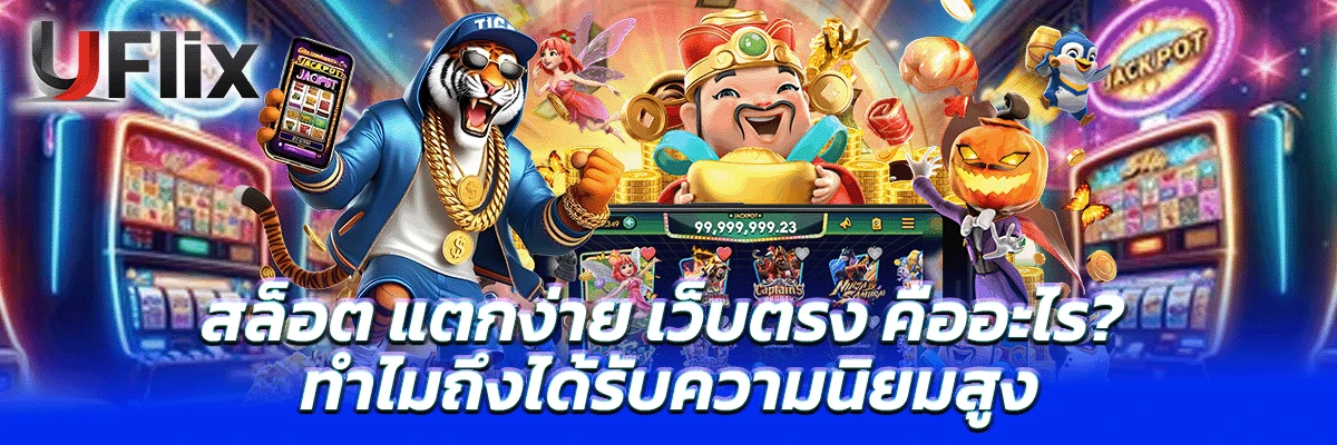 สล็อต