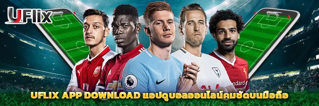 uflix app download