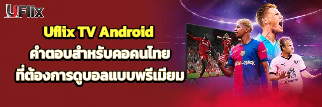 uflix tv android