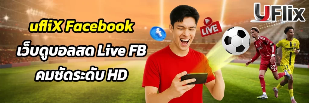 uflix facebook